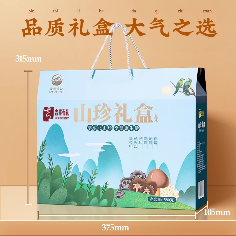 东北香菇银耳长白山礼盒特产黑木耳 爱尚遥岭黑木耳