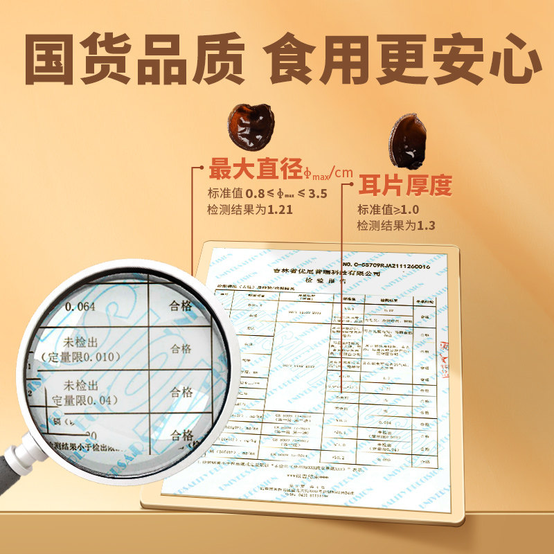 东北特产一级500g有机小碗耳干木耳 爱尚遥岭黑木耳