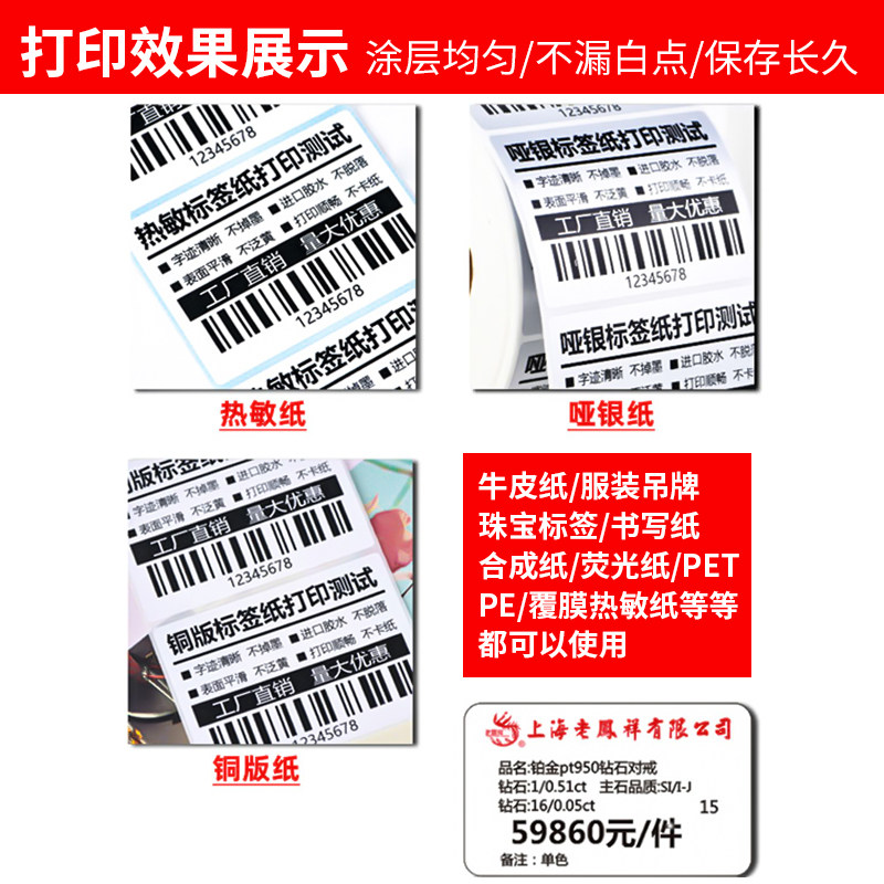 Mixed base ribbon ribbon self-adhesive label paper barcode