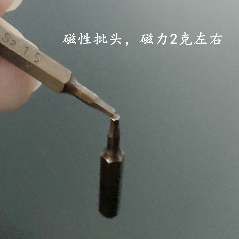 H4 C4小批头通用小米进口S2铬钼钢高硬度磁性起子螺丝批4×28mm - 图1