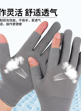 尼龙薄款透气防滑耐磨劳保手套