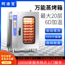 Full automatic cleaning hot air circulation large intelligent electric hot roasting chicken duck stove for all-purpose steam oven commercial all-in-one