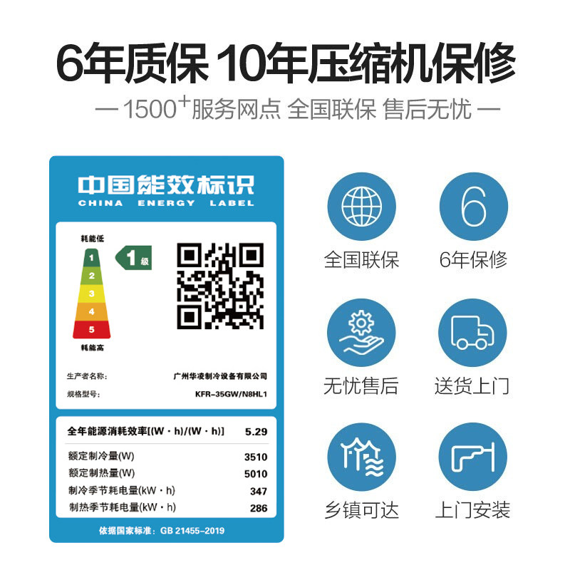华凌空调n8he1新一级能效省电王 华凌廊朗空调