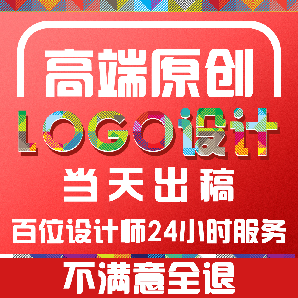 logo设计原创标识企业品牌设计标志商标注册定制招牌VI设计店招