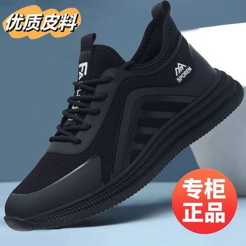 男鞋休闲鞋防滑软底春秋防水工作跑步运动黑色劳保男潮鞋健步跑步 - 图1