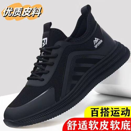 男鞋休闲鞋防滑软底春秋防水工作跑步运动黑色劳保男潮鞋健步跑步 - 图2