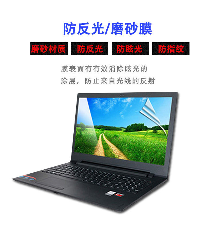 适用ThinkPad联想E560屏幕膜15.6寸笔记本电脑贴膜保护膜防反光C - 图1