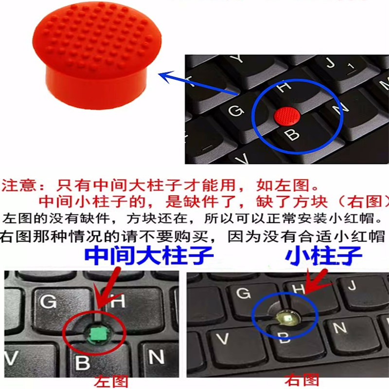 适用ThinkPad联想X13 YOGA摇杆帽X13s小红帽ibm小红点笔记本电脑 - 图0