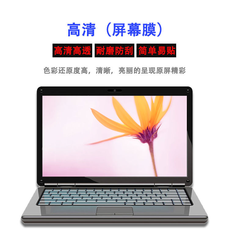 适用ThinkPad联想E560屏幕膜15.6寸笔记本电脑贴膜保护膜防反光C - 图0