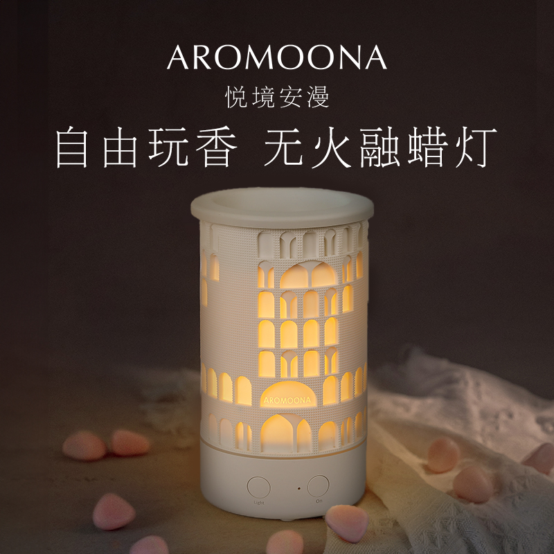 Aromoona悦境安漫千窗之城香薰融蜡灯礼盒生日礼物结婚伴手礼 - 图2