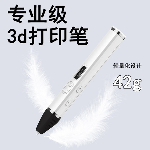 专业级高温3d打印笔PLA比赛成人学生立体涂鸦绘画笔模型手办制作 - 图1