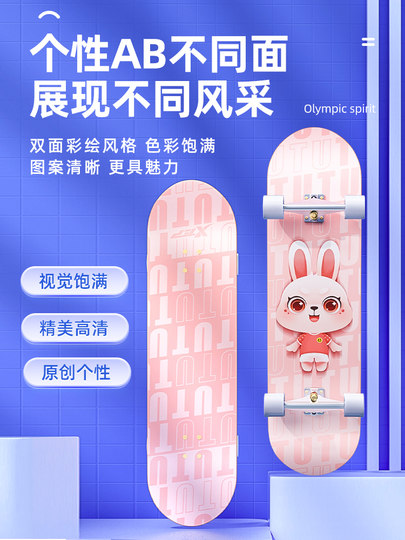 特步专业滑板初学者成人儿童10到14女生双翘滑板车202新款6一12岁