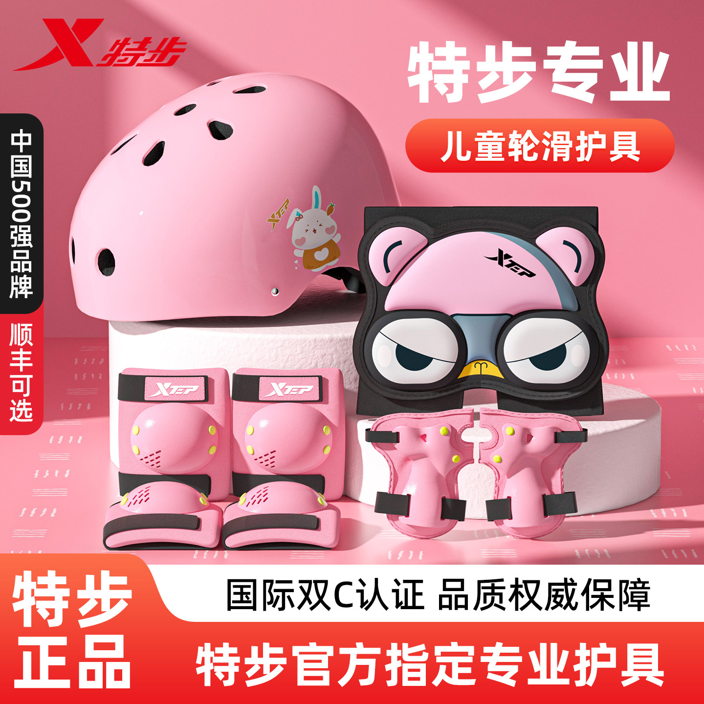 儿童头盔轮滑护具套装滑板自行车平衡车骑行溜冰防摔护膝防护装备