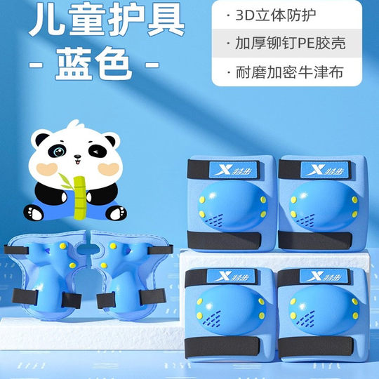 Xtep professional roller skating protective gear for 6-12 years old, safe and anti-fall