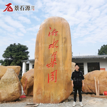 Yellow Wax Stone Letterstone Large Stone School Training Campus Culture Company Sign Garden landscaping natural scenic stone Yellowstone