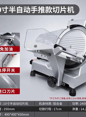 利多邦12寸全自动切片机商用电动刨肉冻肉多功能牛羊肉片切肉机