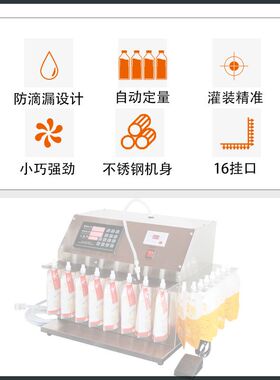 白酒生产设备功率自动两用吸嘴袋定量灌装机果汁奶类酒水汤自立机
