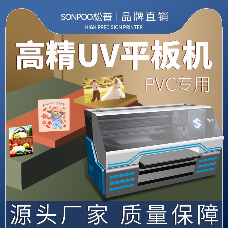 uv打印机平板冷转水晶标贴纸盒标签商标LOGO手机壳光盘加工印刷机 - 图0