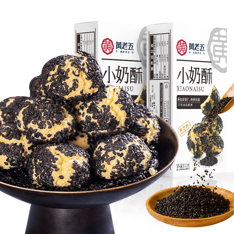 黄老五小奶酥手工糕点点心小吃礼品休闲零食饼干黑芝麻年货糕点