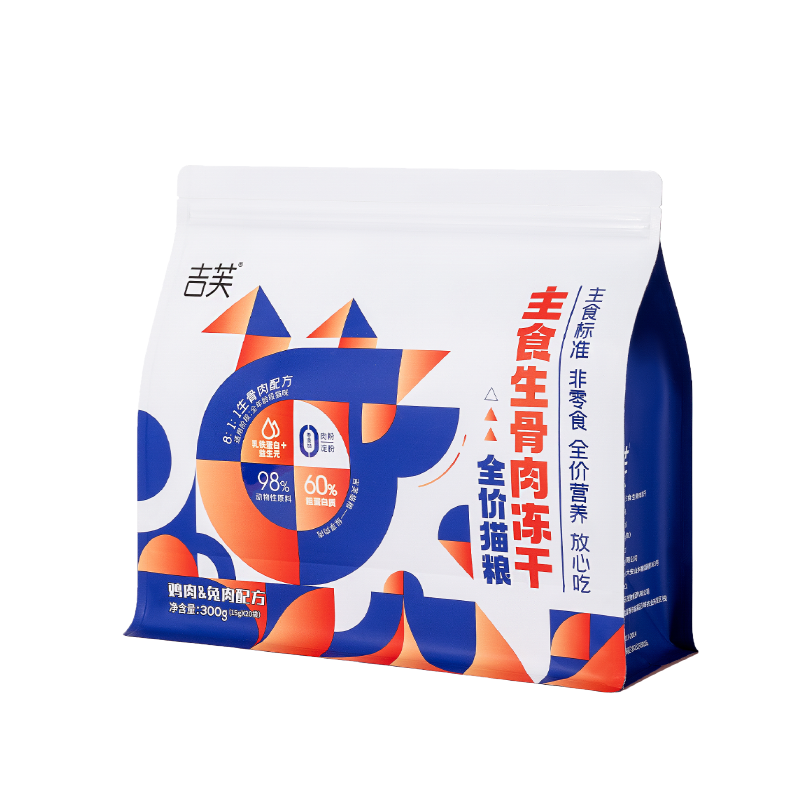 吉芙主食生骨肉冻干全价猫粮鸡肉兔肉配方8:1:1生骨肉配方300g,淘宝优惠券,粉丝福利购,淘宝优惠卷
