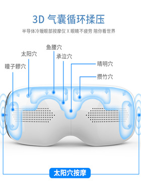 跨境跨境现货眼部按摩器音乐眼部按摩仪冷敷加热振动美眼仪护眼