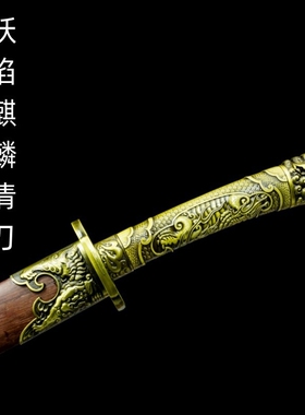 淬火火龙刀剑清腰刀雁翎刀高锰钢一体长款硬刀具防身冷兵器未开刃