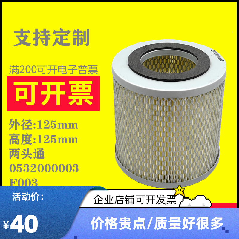 C1337真空泵空气滤芯过滤器芯打气泵风泵滤网定做0532000003 F003 - 图0