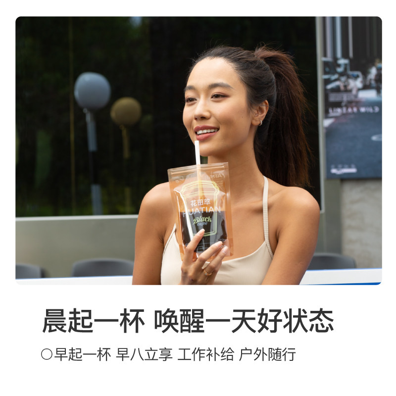 花田萃袋装黑咖啡速溶美式无蔗糖0脂代谢咖啡粉冻干提神官方旗舰,淘宝优惠券,粉丝福利购,淘宝优惠卷