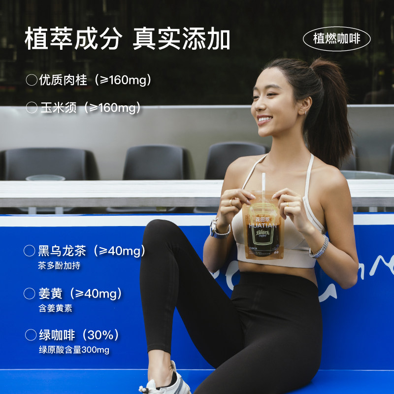 花田萃袋装黑咖啡速溶美式无蔗糖0脂代谢咖啡粉冻干提神官方旗舰,淘宝优惠券,粉丝福利购,淘宝优惠卷