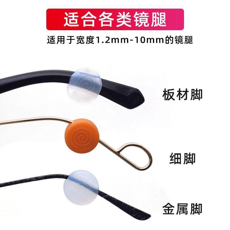 圆形双孔眼镜防滑耳套耳托防掉固定器防下滑神器防掉落眼镜架腿脚,淘宝优惠券,粉丝福利购,淘宝优惠卷