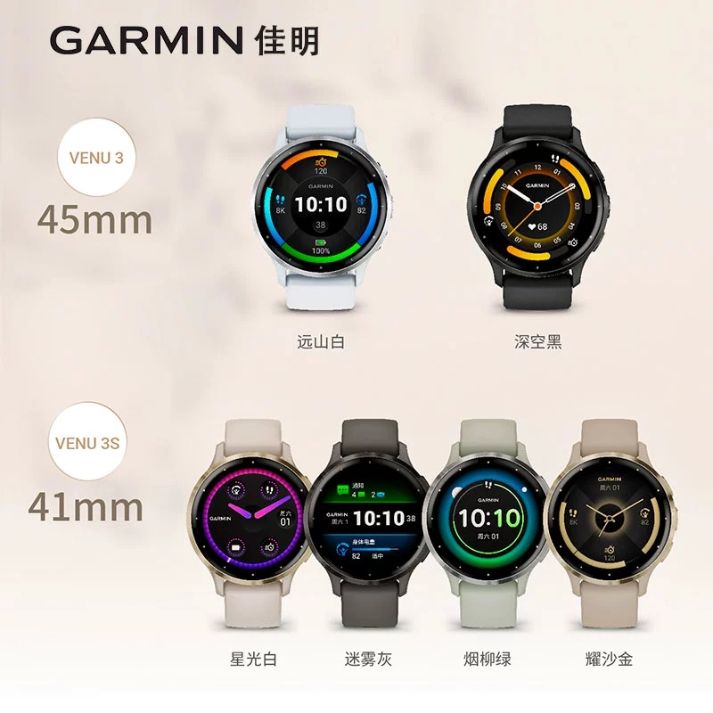 Garmin佳明智能运动手表Venu3系列 - 图1