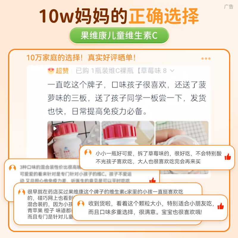 蓝帽石药牌果维康维生素C含片成人儿童VC非咀嚼片官方组合装240片