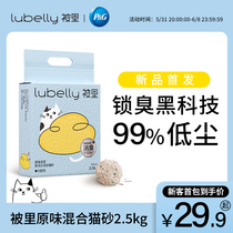 lubelly Dried Cat Sand Mixed Tofu Bentonite Low Dust Deodorant Hot Pin List 2 5kg10 kg 15