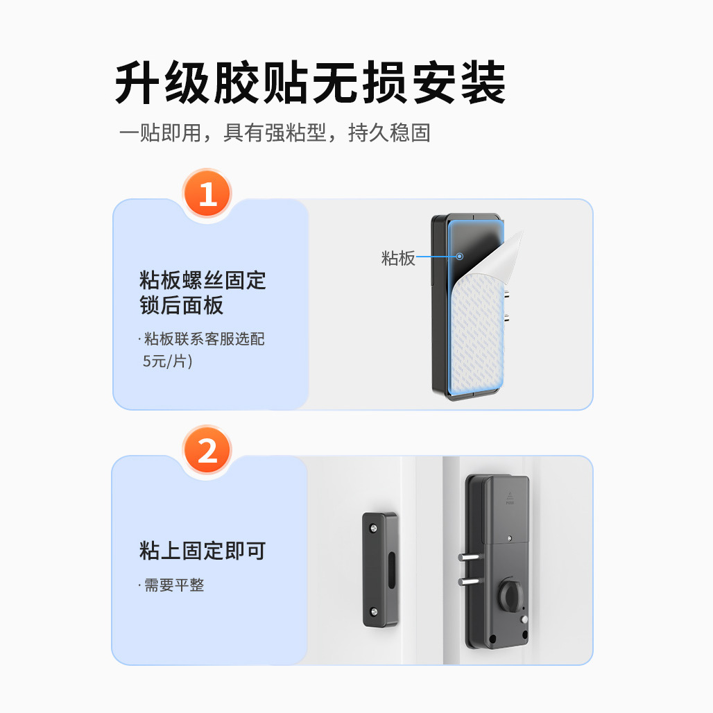 全自动APP隐形智能遥控门锁刷卡免打孔电子感应室内暗木门锁卧室