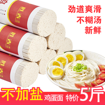 Henan Egg Noodle Hanging Noodle sans sel blé entier Nutrition Rapide alimentaire Petit déjeuner Dépanneur Imitation Imitation Handmade Wholesale Whole Box Meal