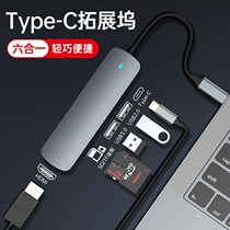 typec converter applies Apple computer macbookair adapter mac turn connector air notebook mac