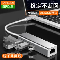 usb transfer network route converter type-c applicable Lenovo apple macbook pro Huawei SUSTech air laptop mobile phone Internet interface connector expansion dock network