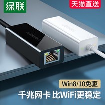 usb transfer internet interface network route transfer interface rj45 connection head one thousand trillion Internet computer network card typec broadband converter B Ethernet suitable for Huawei apple mac notebook switchc