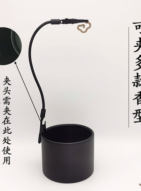 创意倒流线香夹檀香藏香香炉香器