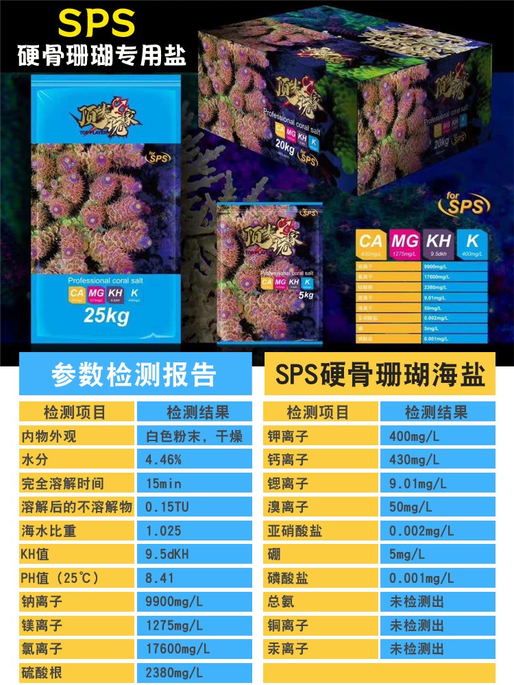 买3送1顶J玩家海盐海水珊瑚盐SPS硬骨盐LPS软体珊瑚盐FOT盐海水珊 - 图0