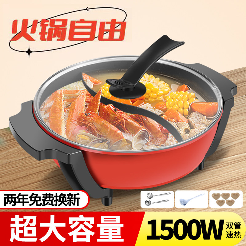  胡一锅电热/火锅
