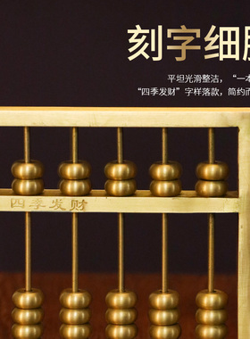 如意客厅算盘铜开业乔迁送礼算盘