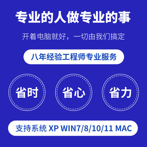 CAD软件远程安装2004-2025定制服务2014插件包下载Mac2024 2021M1 - 图2