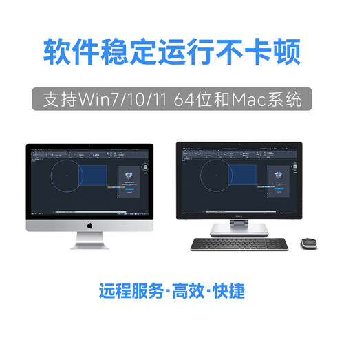 SU草图大师软件Sketchup远程安装Enscape/vray坯子库2024WIN/Mac - 图2