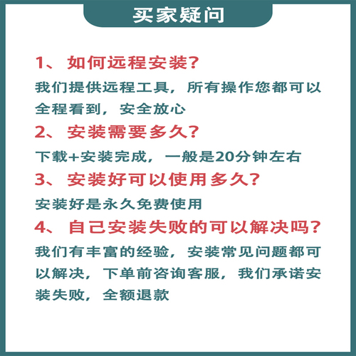 CAD软件远程安装2006-2024定制服务2014插件包Mac正20202021M1版