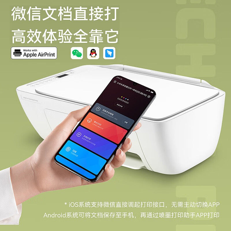 小米打印机家用小型无线彩色复印扫描一体机学生专用家庭作业办公喷墨米家可连接手机a4扫描蓝牙照片迷你