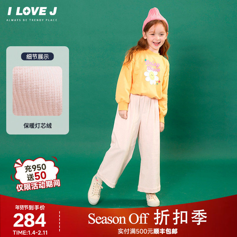 ILOVEJ童装2025冬季新款女童灯芯绒裤子宽松加厚休闲长裤/JWWPT01,淘宝优惠券,粉丝福利购,淘宝优惠卷