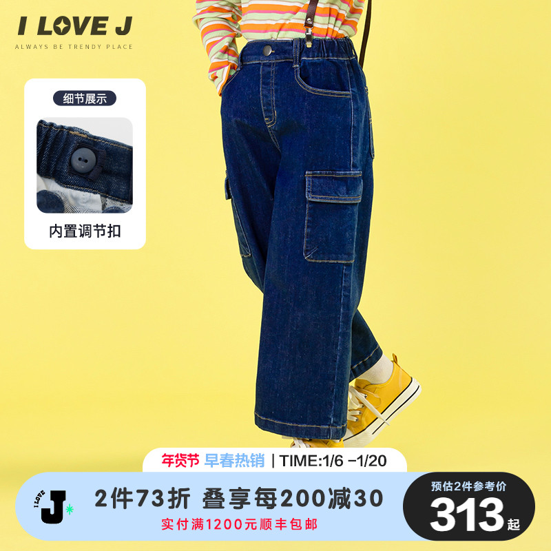 ILOVEJ童装2025春季女童宽松牛仔裤韩版工装裤长裤子/JWFPT23