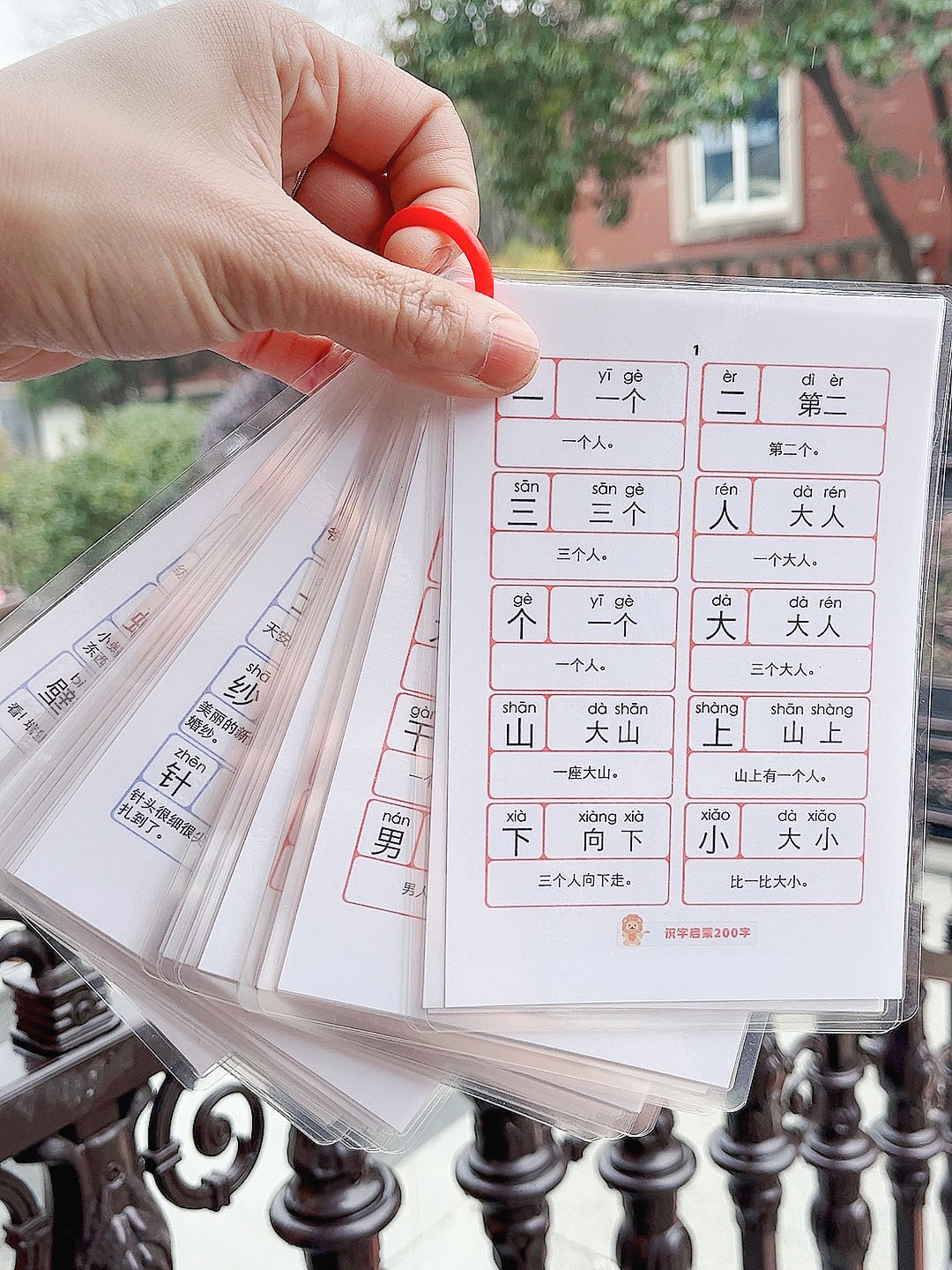 幼儿识字卡字词句同步上下册6寸塑封防水早教闪卡同步1300字-图0