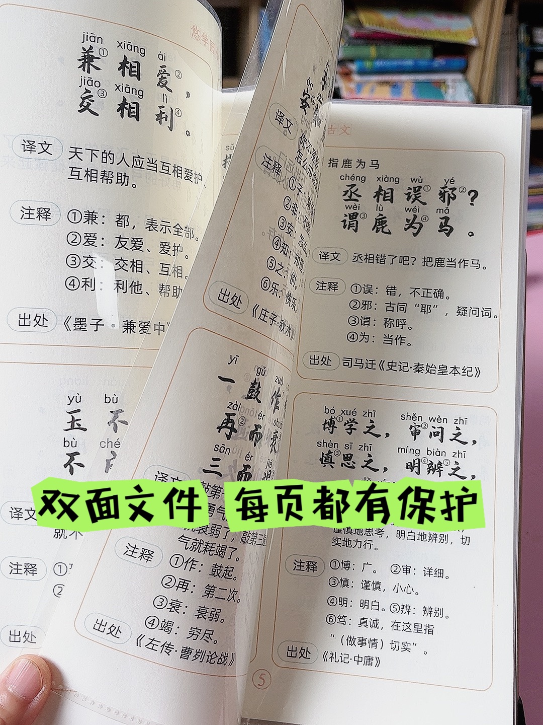 小学生每日小古文晨读叔叔文言文365句闪卡写作文引用积累扩展 - 图2